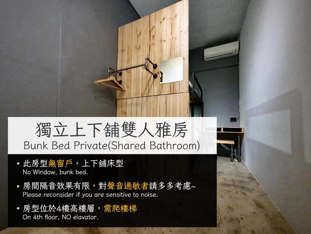 62巷背包客棧 Lane62 Hostel Longjing Luaran gambar